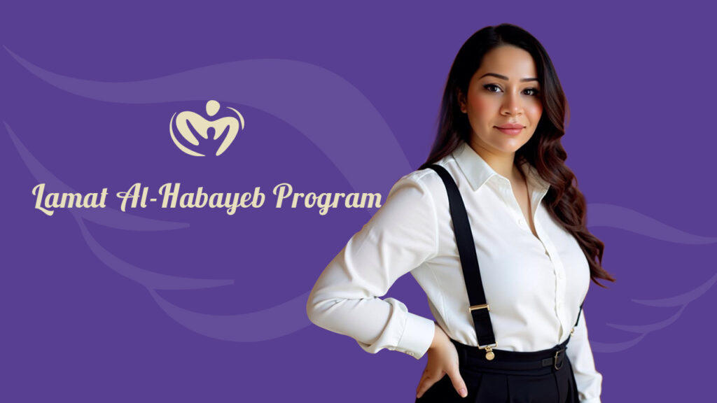 Lamat Al-Habayeb Program