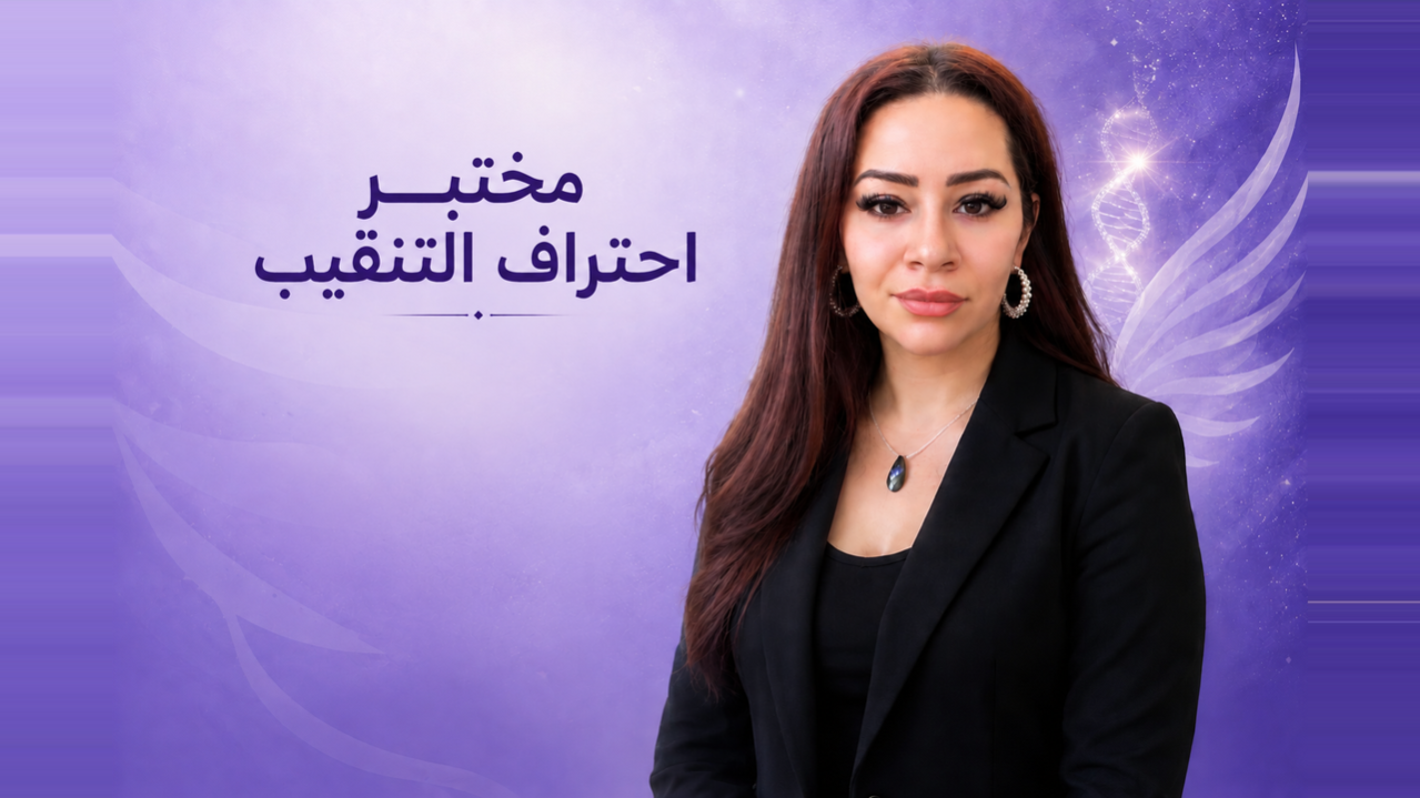 mokhtabar_ehtiraf_altanqeeb_1280x720